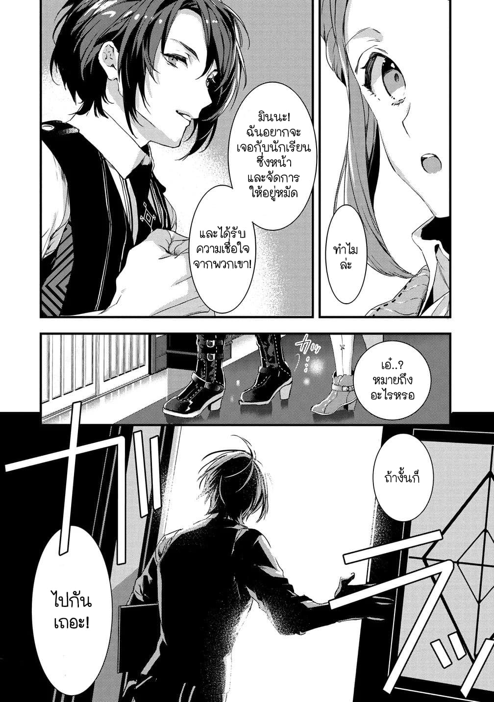 Kyuutei Mahou-shi Kubi ni Nattande,Inaka ni Kaette Mahou-ka no Sensei ni Narimasu page 12