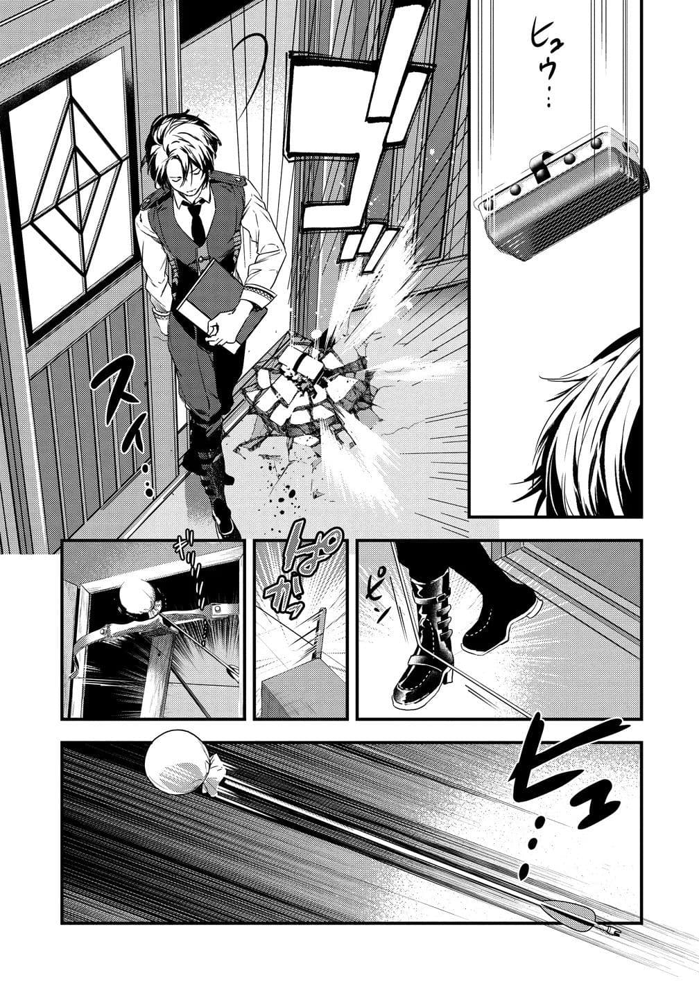 Kyuutei Mahou-shi Kubi ni Nattande,Inaka ni Kaette Mahou-ka no Sensei ni Narimasu page 13