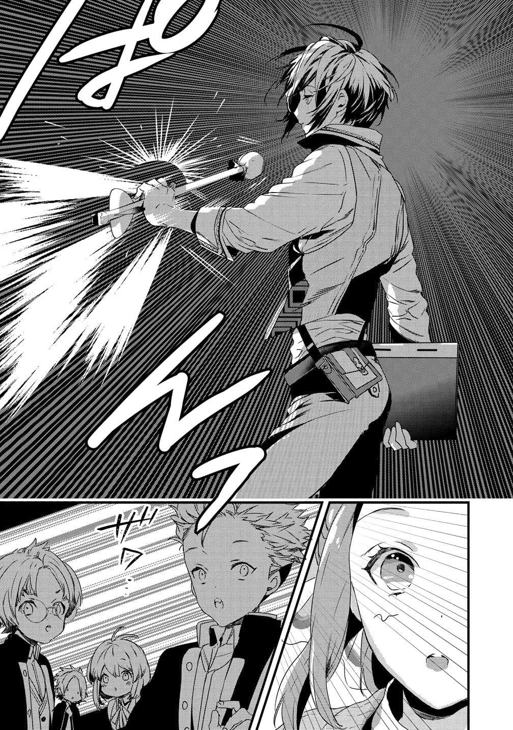 Kyuutei Mahou-shi Kubi ni Nattande,Inaka ni Kaette Mahou-ka no Sensei ni Narimasu page 14