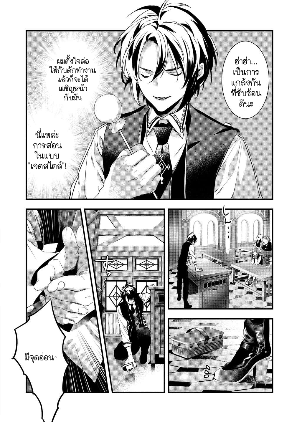 Kyuutei Mahou-shi Kubi ni Nattande,Inaka ni Kaette Mahou-ka no Sensei ni Narimasu page 15