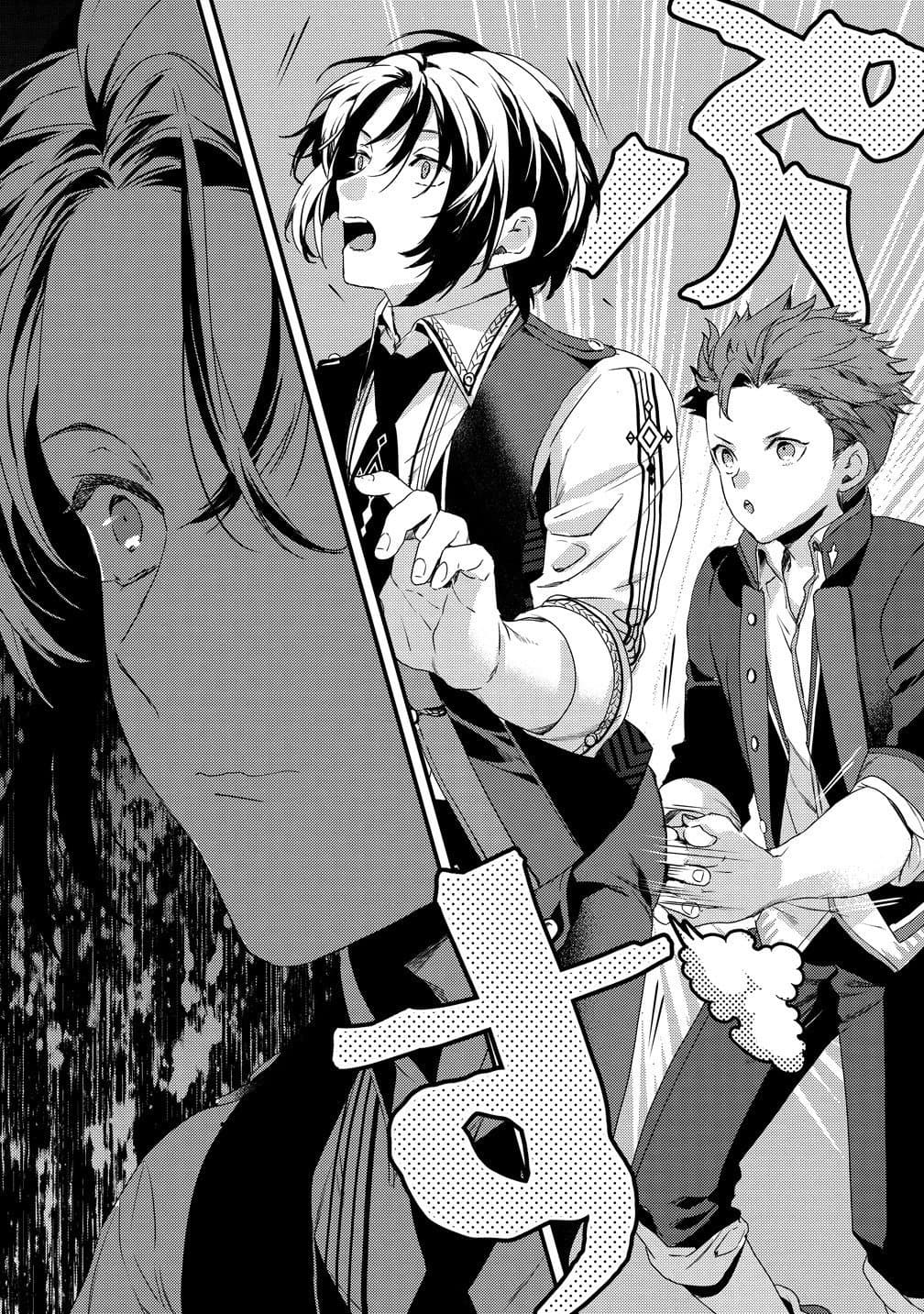 Kyuutei Mahou-shi Kubi ni Nattande,Inaka ni Kaette Mahou-ka no Sensei ni Narimasu page 16
