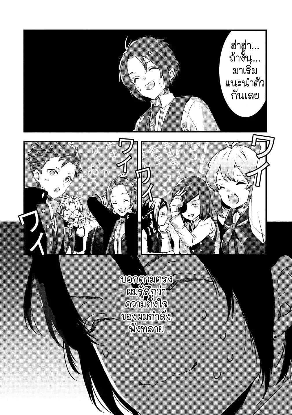 Kyuutei Mahou-shi Kubi ni Nattande,Inaka ni Kaette Mahou-ka no Sensei ni Narimasu page 18