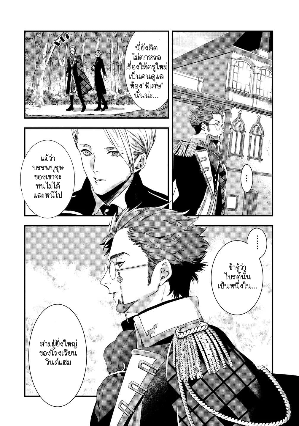 Kyuutei Mahou-shi Kubi ni Nattande,Inaka ni Kaette Mahou-ka no Sensei ni Narimasu page 20