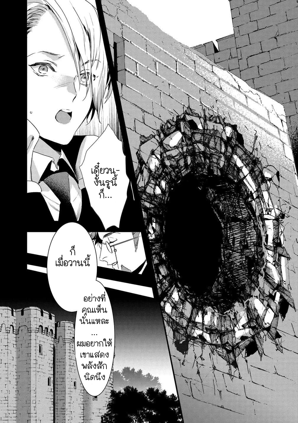 Kyuutei Mahou-shi Kubi ni Nattande,Inaka ni Kaette Mahou-ka no Sensei ni Narimasu page 23