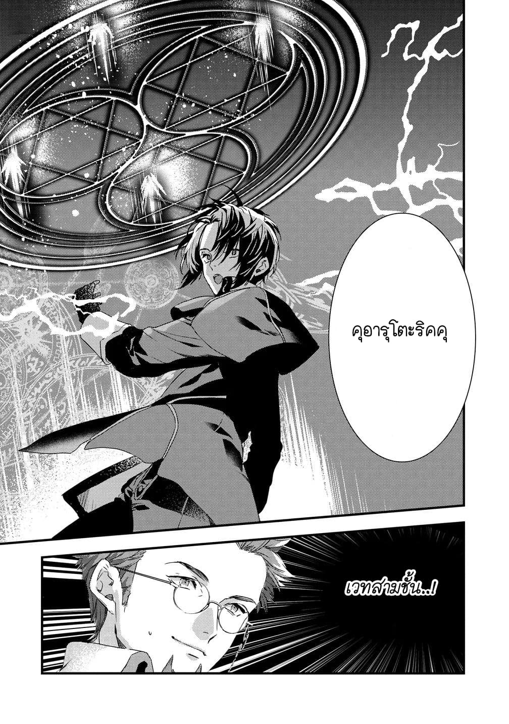 Kyuutei Mahou-shi Kubi ni Nattande,Inaka ni Kaette Mahou-ka no Sensei ni Narimasu page 26