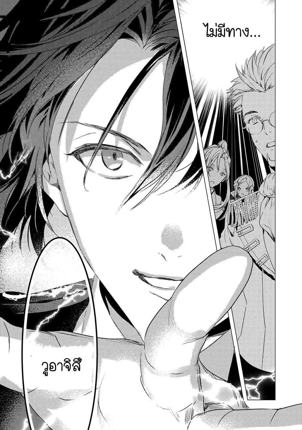 Kyuutei Mahou-shi Kubi ni Nattande,Inaka ni Kaette Mahou-ka no Sensei ni Narimasu page 28