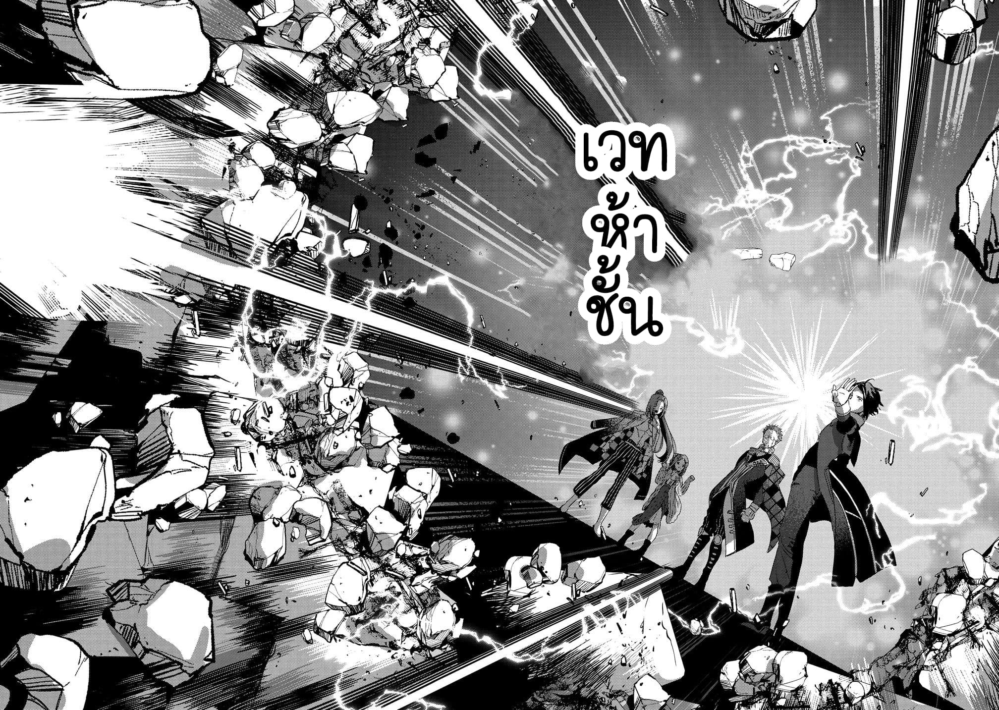 Kyuutei Mahou-shi Kubi ni Nattande,Inaka ni Kaette Mahou-ka no Sensei ni Narimasu page 29