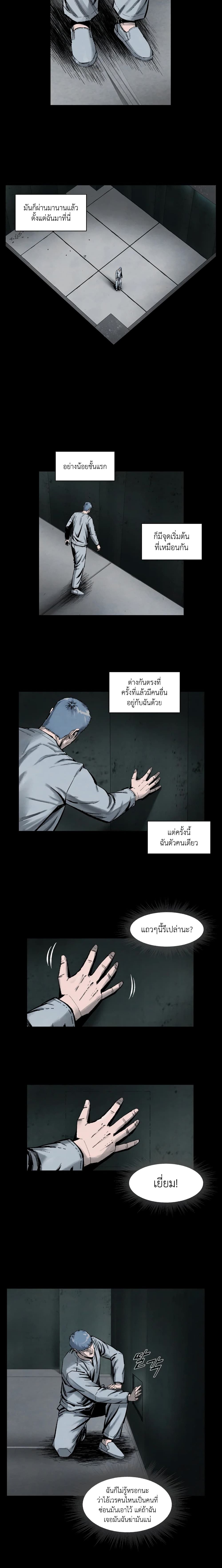 L.A.G page 6