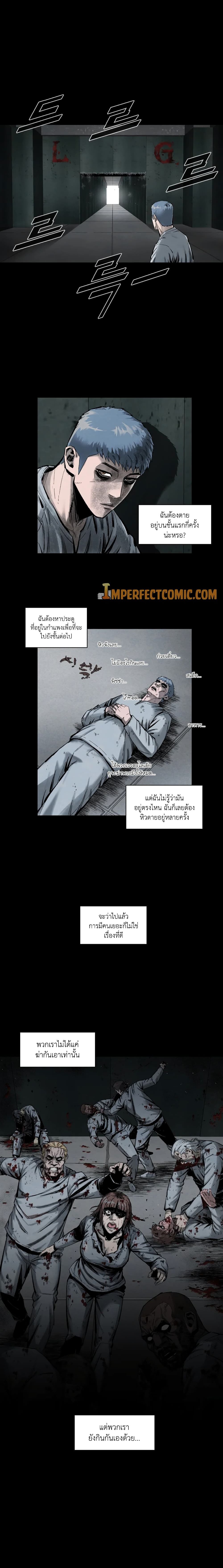 L.A.G page 7