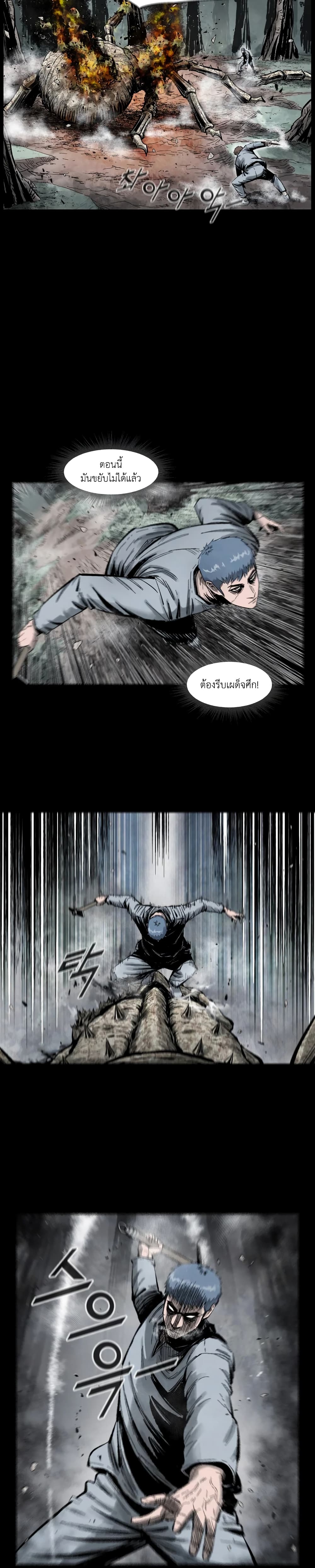 L.A.G page 6