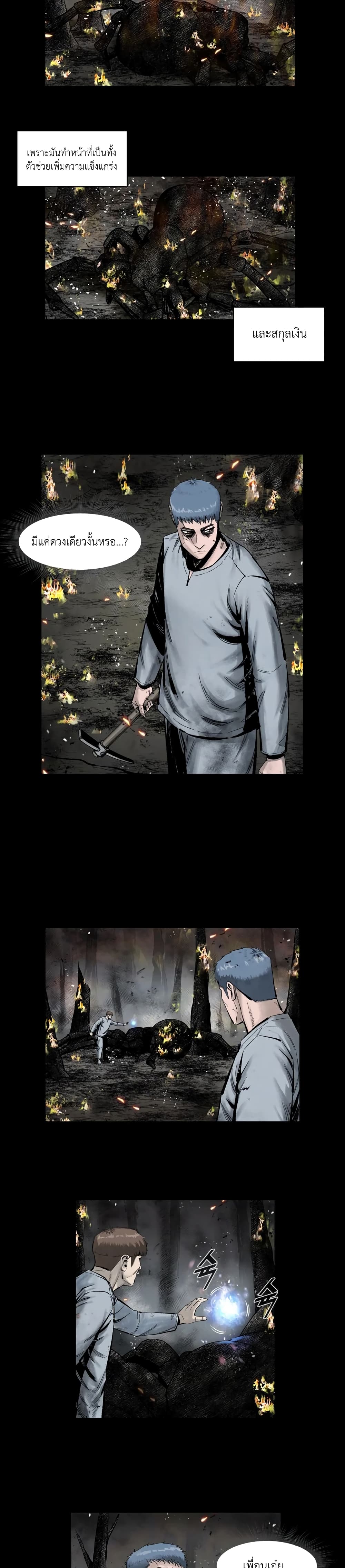 L.A.G page 6