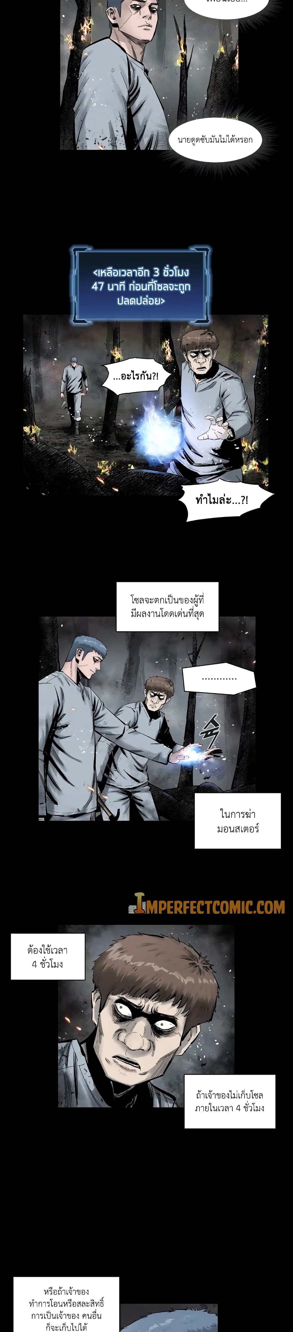 L.A.G page 7