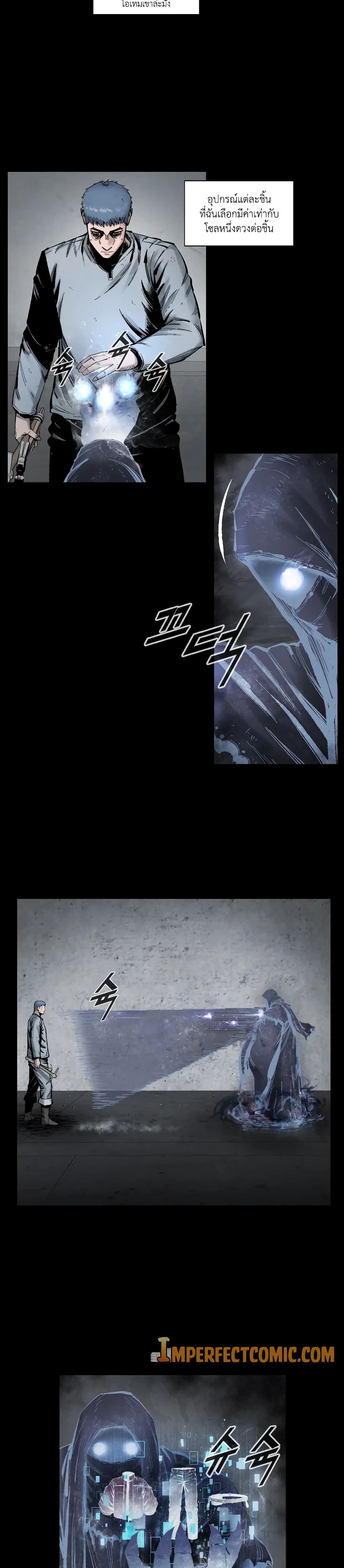 L.A.G page 4