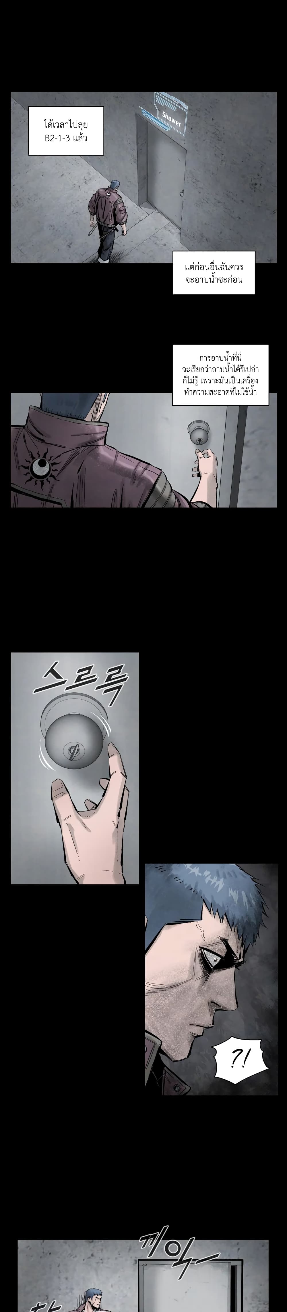 L.A.G page 8