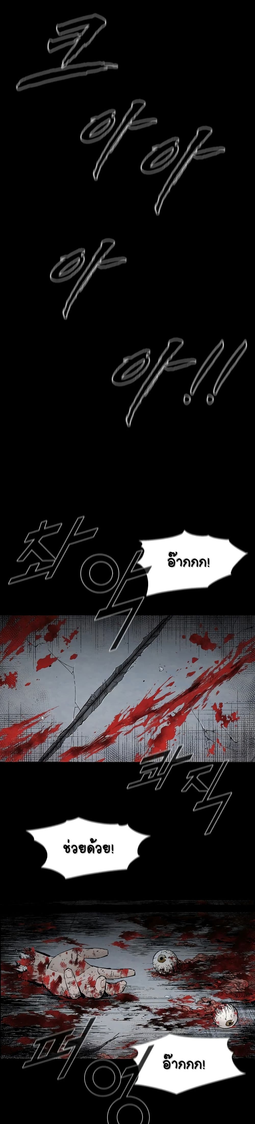 L.A.G (Unlimited Passive) page 4