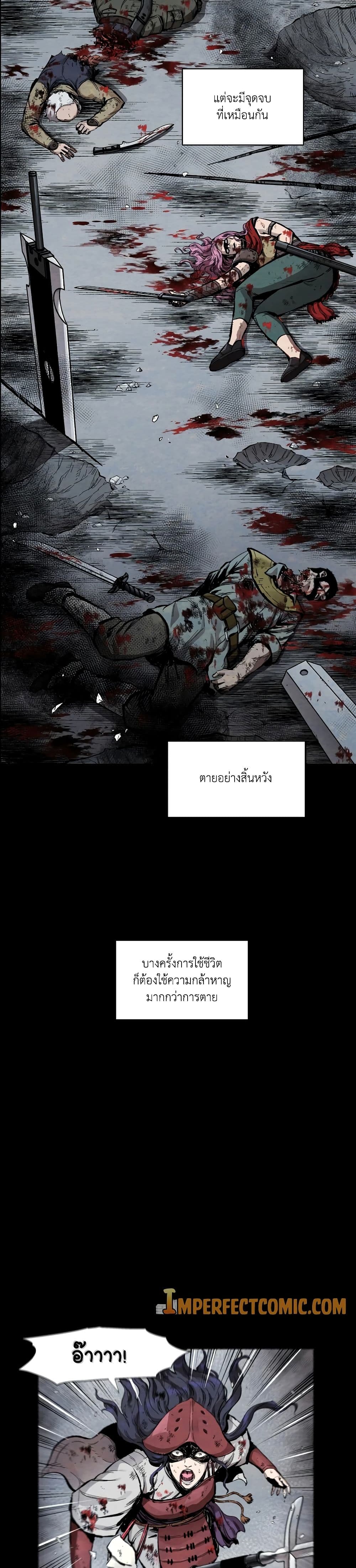 L.A.G (Unlimited Passive) page 6