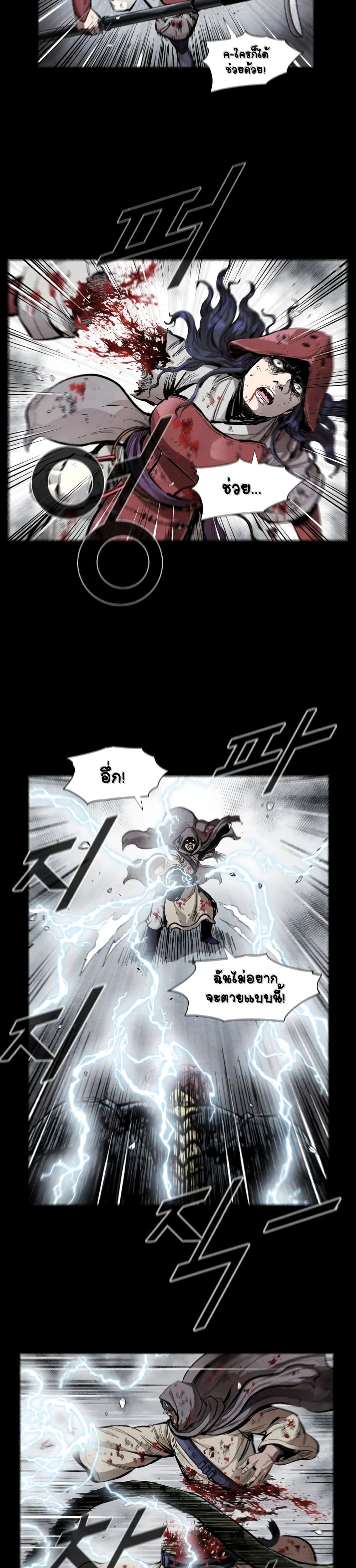 L.A.G (Unlimited Passive) page 7