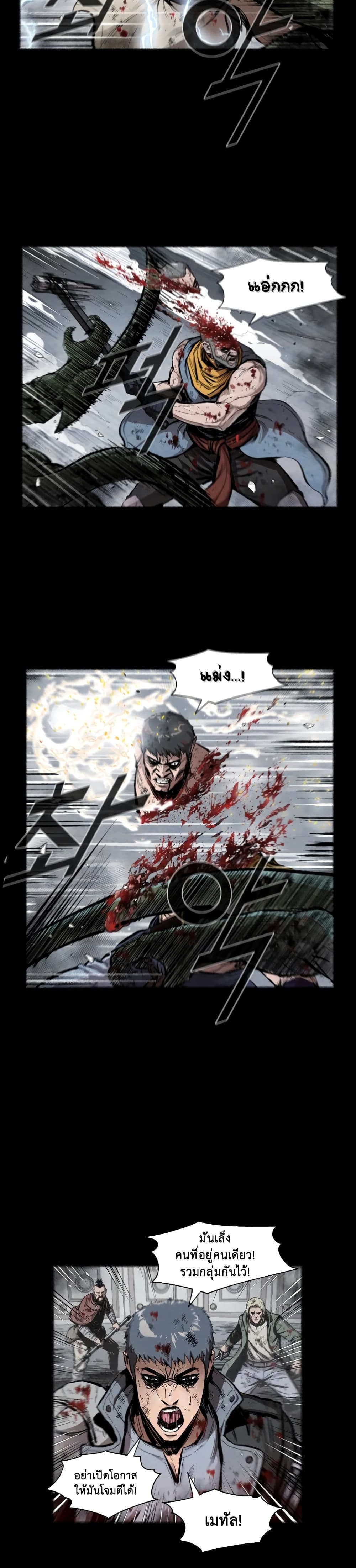L.A.G (Unlimited Passive) page 8