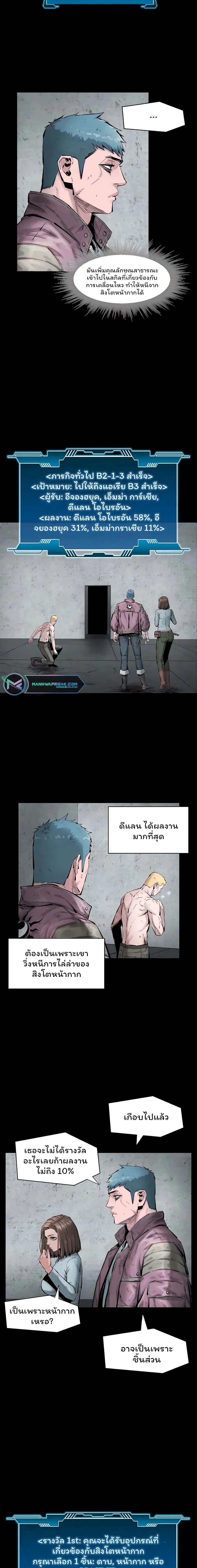 L.A.G (Unlimited Passive) page 2