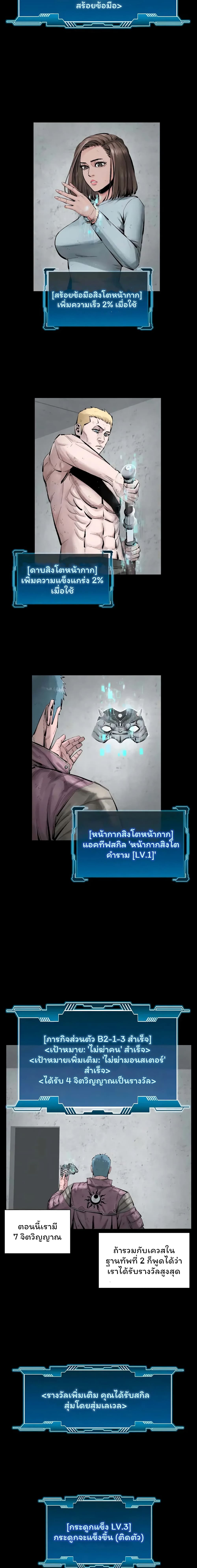 L.A.G (Unlimited Passive) page 3