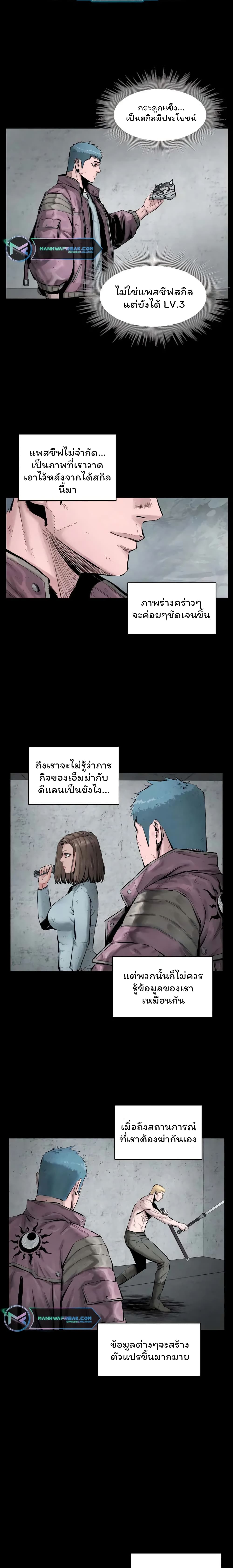 L.A.G (Unlimited Passive) page 4