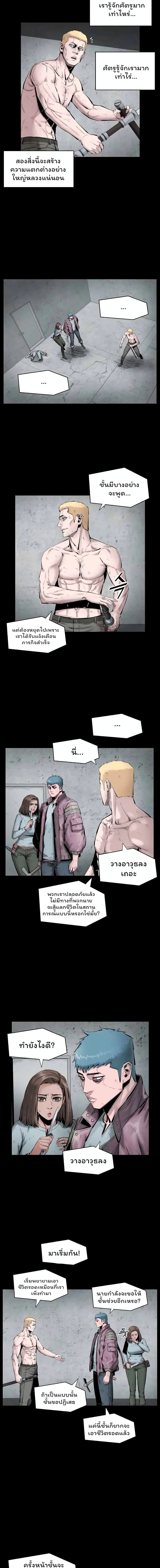 L.A.G (Unlimited Passive) page 5