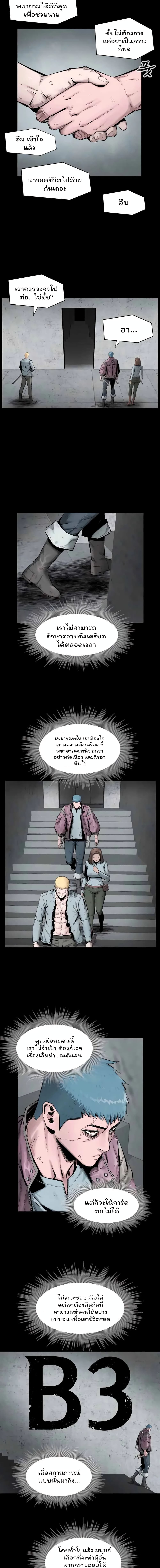 L.A.G (Unlimited Passive) page 6
