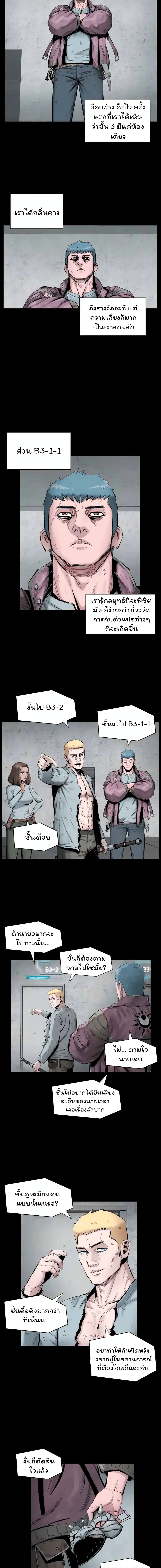 L.A.G (Unlimited Passive) page 8