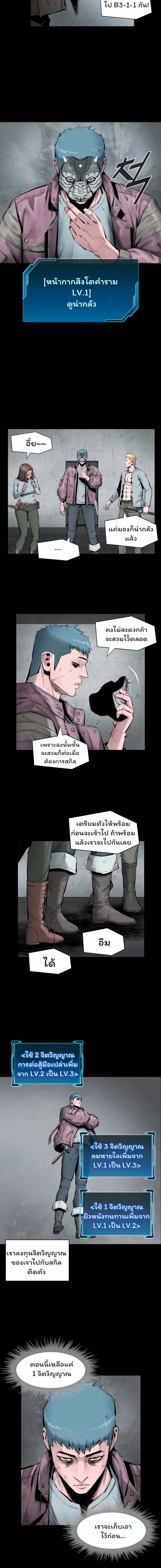 L.A.G (Unlimited Passive) page 9