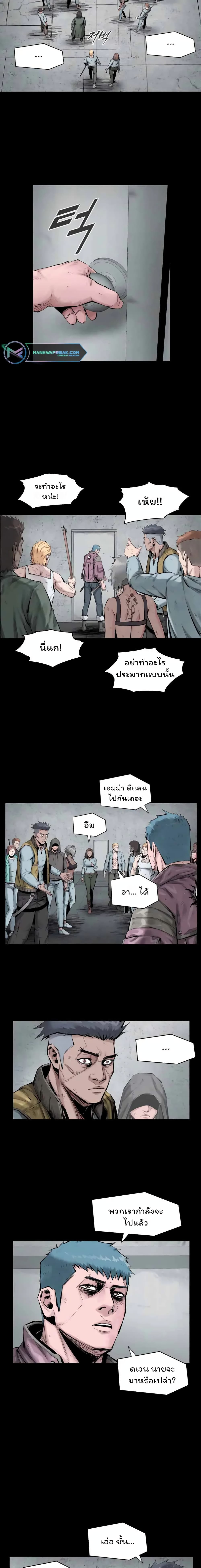 L.A.G (Unlimited Passive) page 3