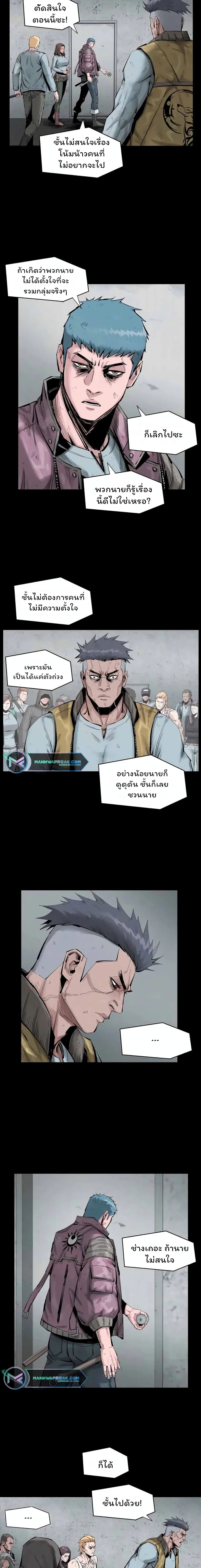 L.A.G (Unlimited Passive) page 4