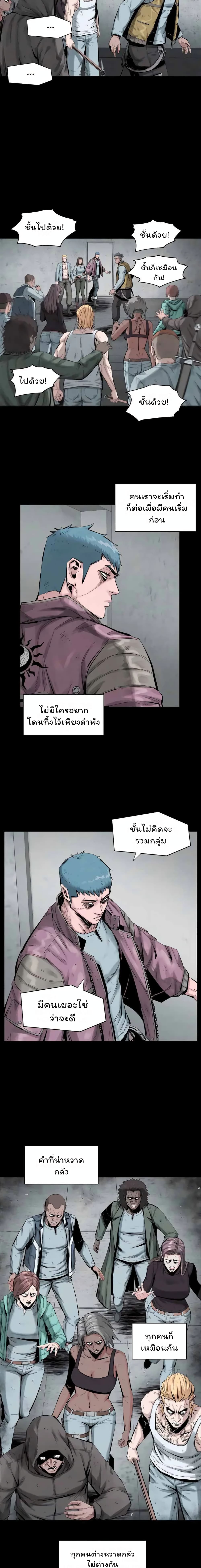 L.A.G (Unlimited Passive) page 5