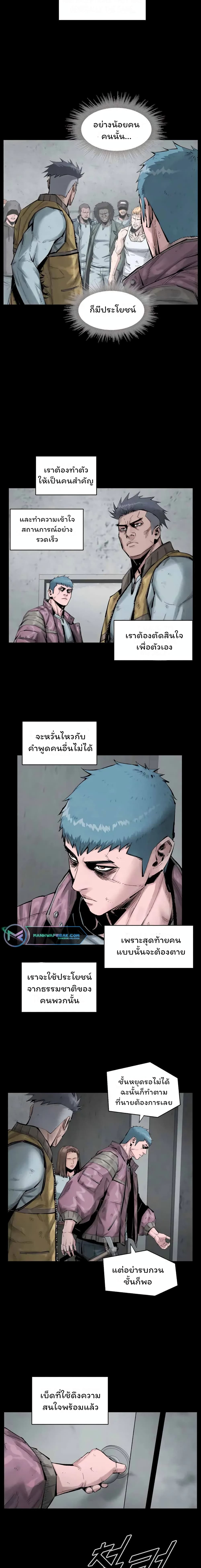 L.A.G (Unlimited Passive) page 6