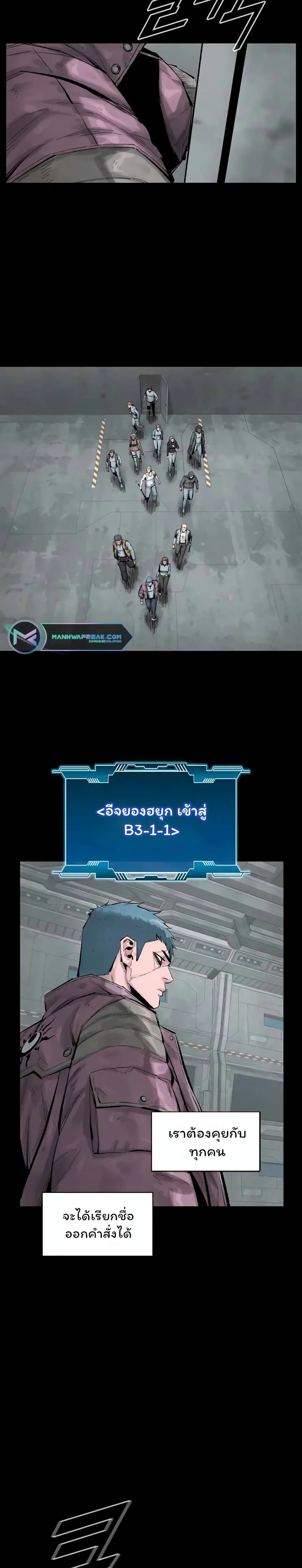 L.A.G (Unlimited Passive) page 7