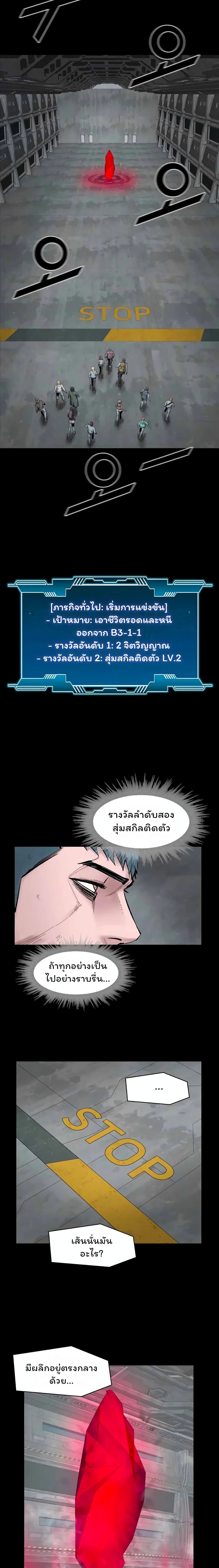 L.A.G (Unlimited Passive) page 8