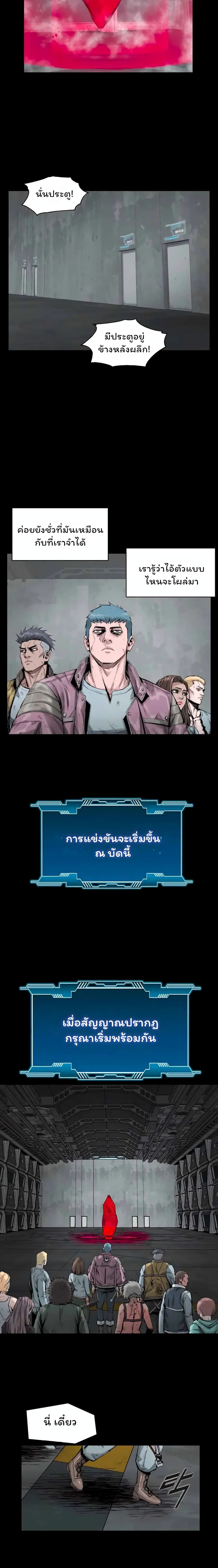 L.A.G (Unlimited Passive) page 9