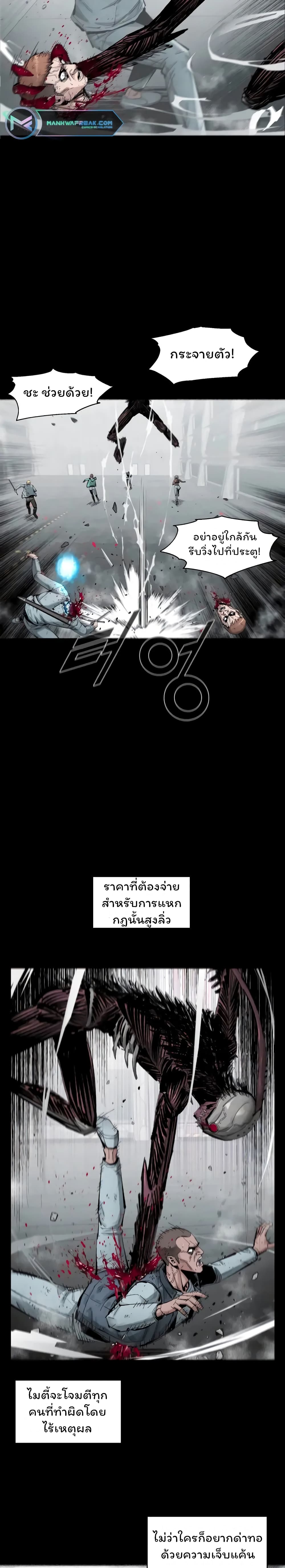 L.A.G (Unlimited Passive) page 6