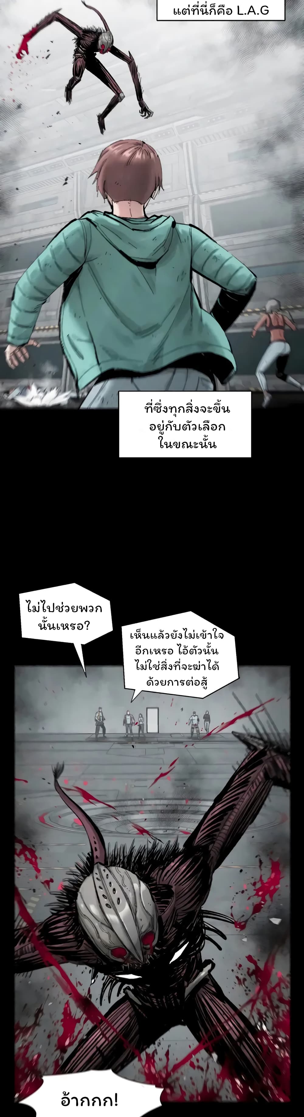 L.A.G (Unlimited Passive) page 7