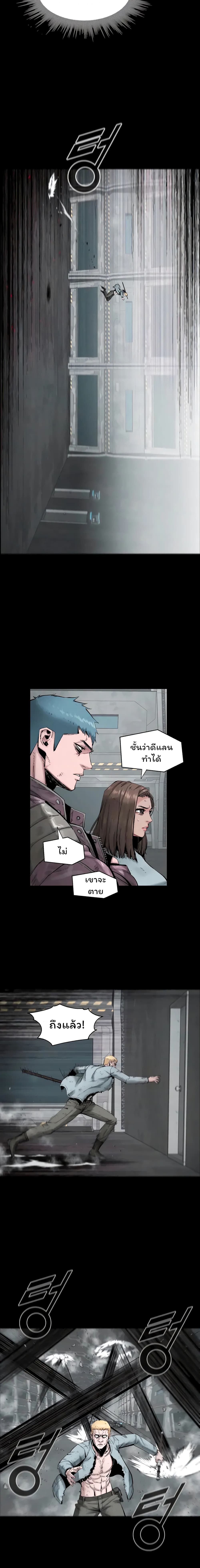 L.A.G (Unlimited Passive) page 9
