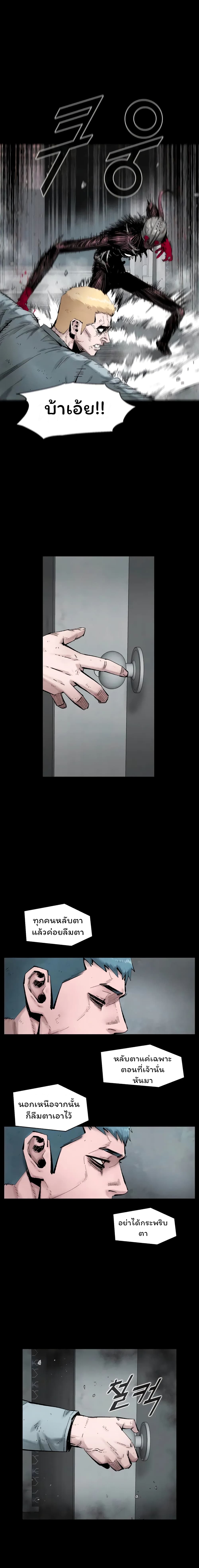 L.A.G (Unlimited Passive) page 10