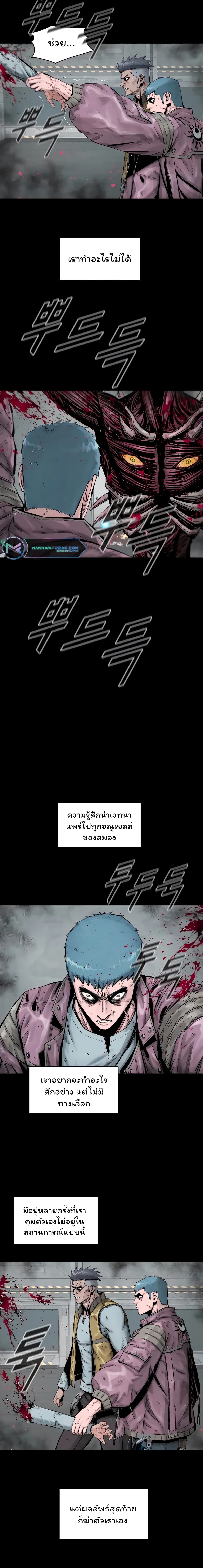 L.A.G (Unlimited Passive) page 3