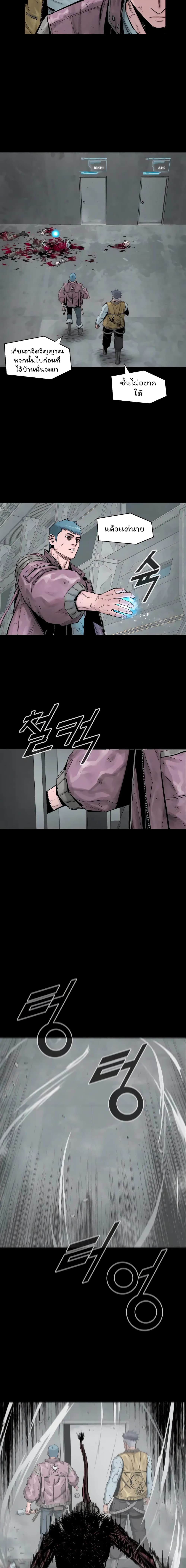 L.A.G (Unlimited Passive) page 6