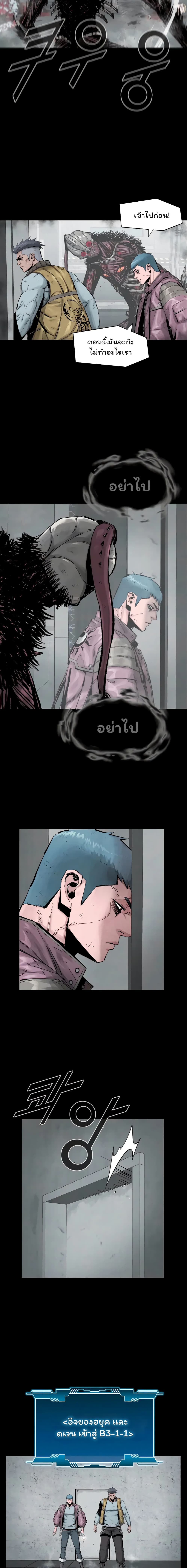 L.A.G (Unlimited Passive) page 7