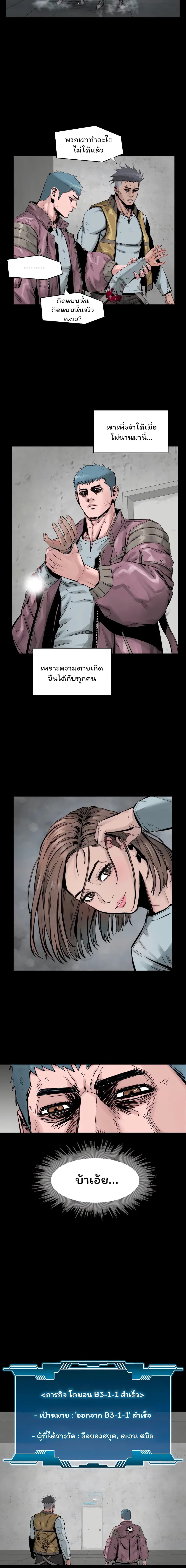 L.A.G (Unlimited Passive) page 8