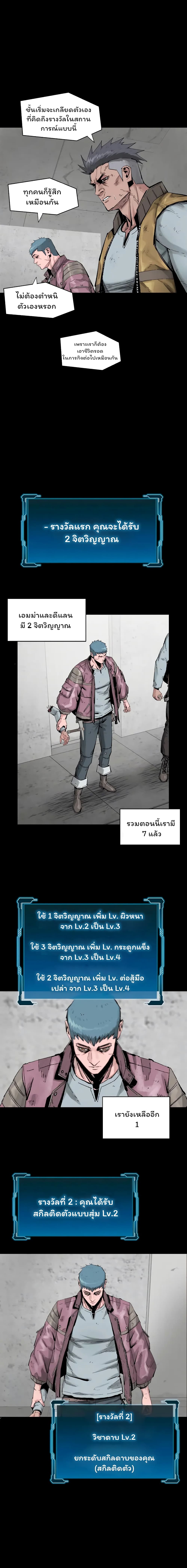 L.A.G (Unlimited Passive) page 9