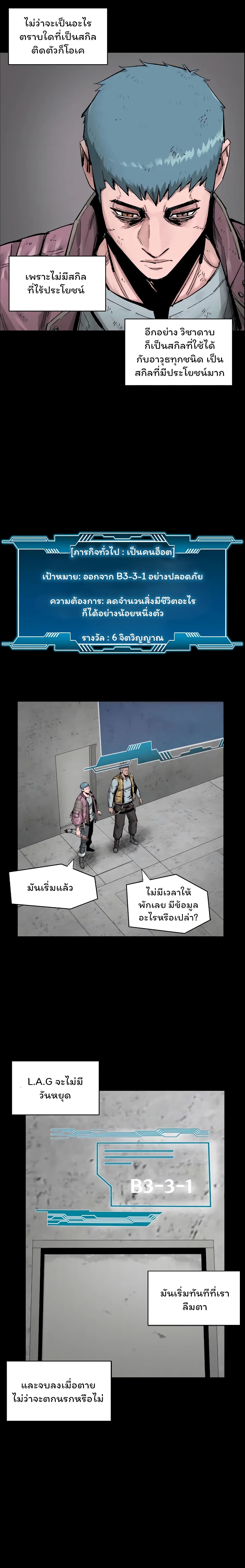 L.A.G (Unlimited Passive) page 10