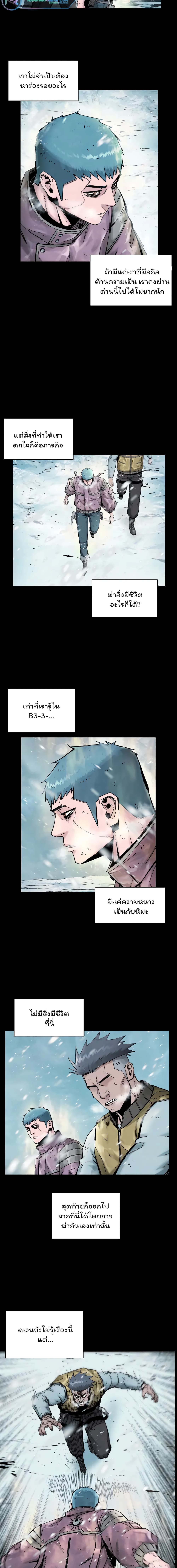 L.A.G (Unlimited Passive) page 3