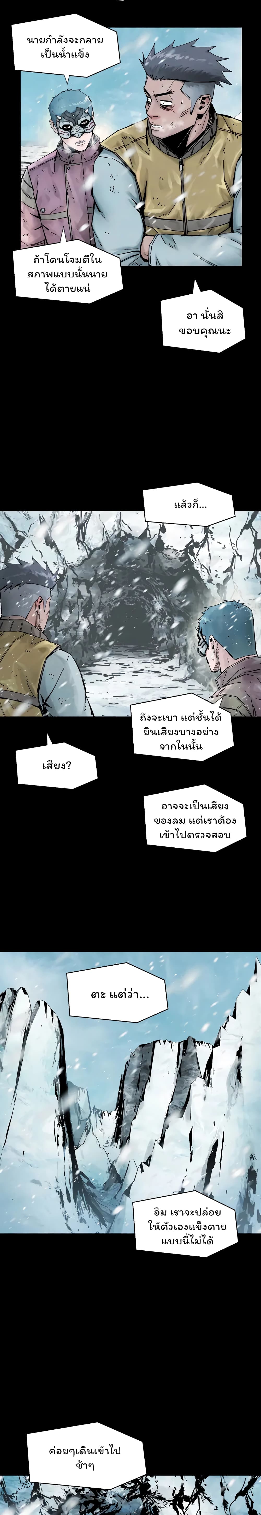 L.A.G (Unlimited Passive) page 6