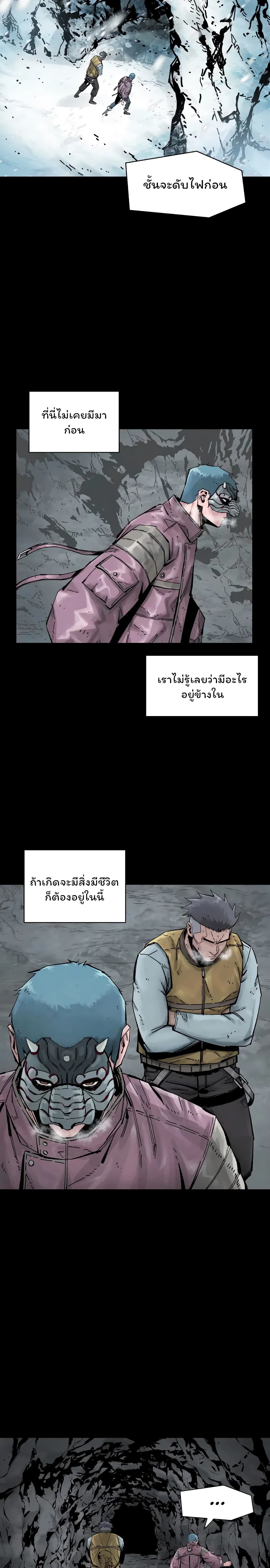 L.A.G (Unlimited Passive) page 7
