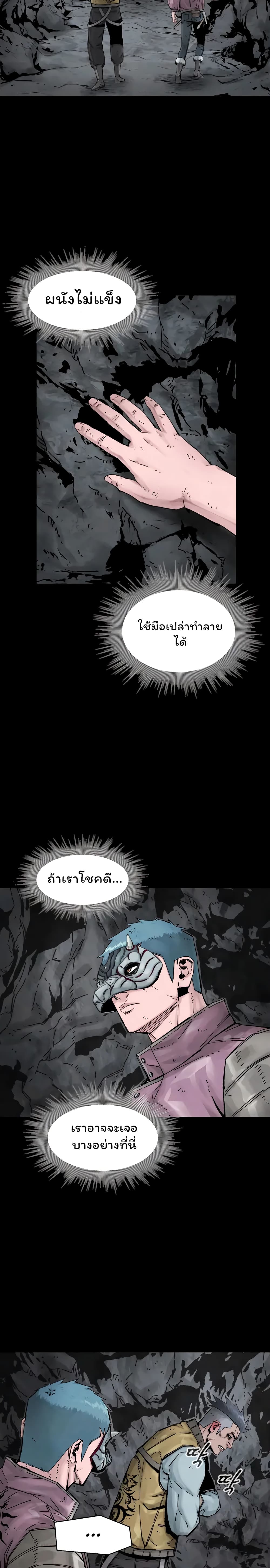 L.A.G (Unlimited Passive) page 8